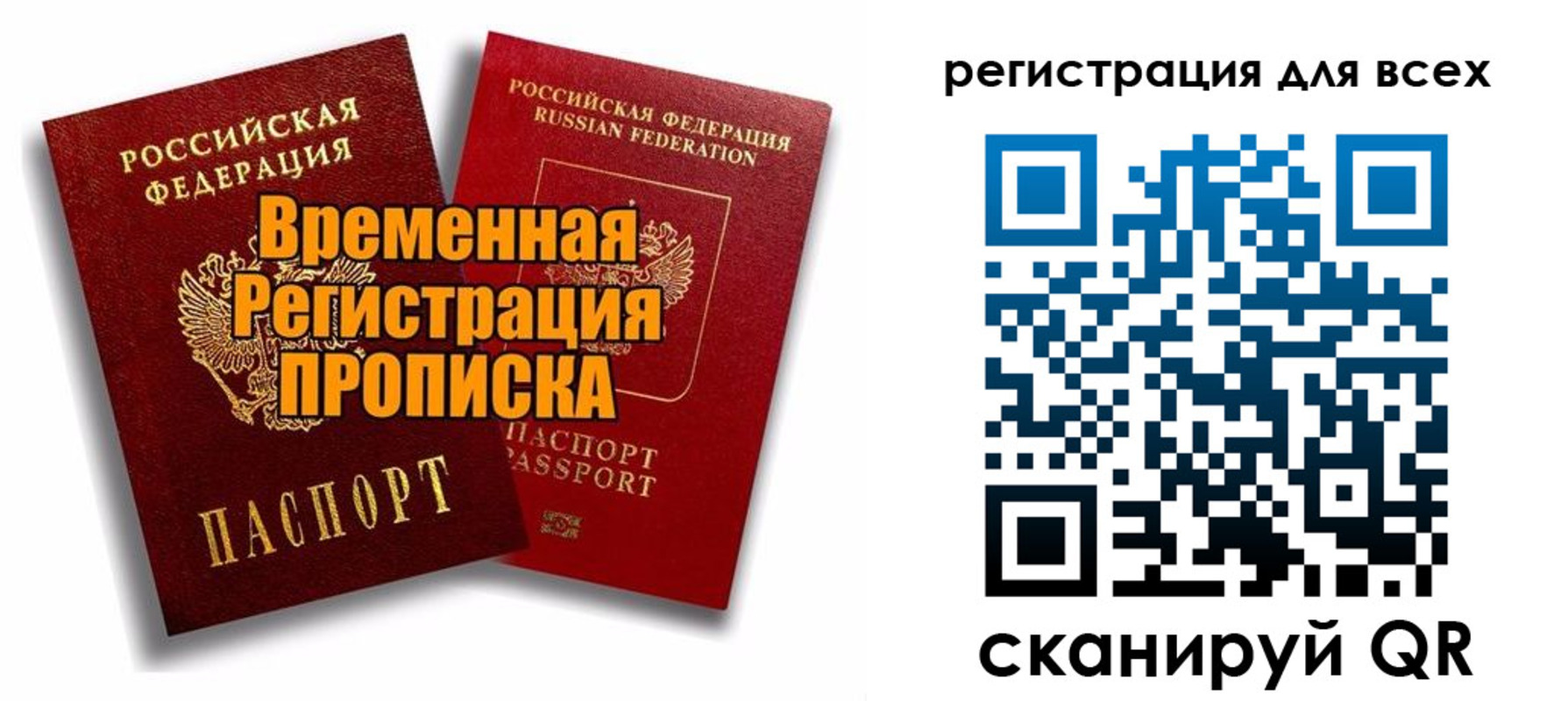 купить прописку в Питкяранте