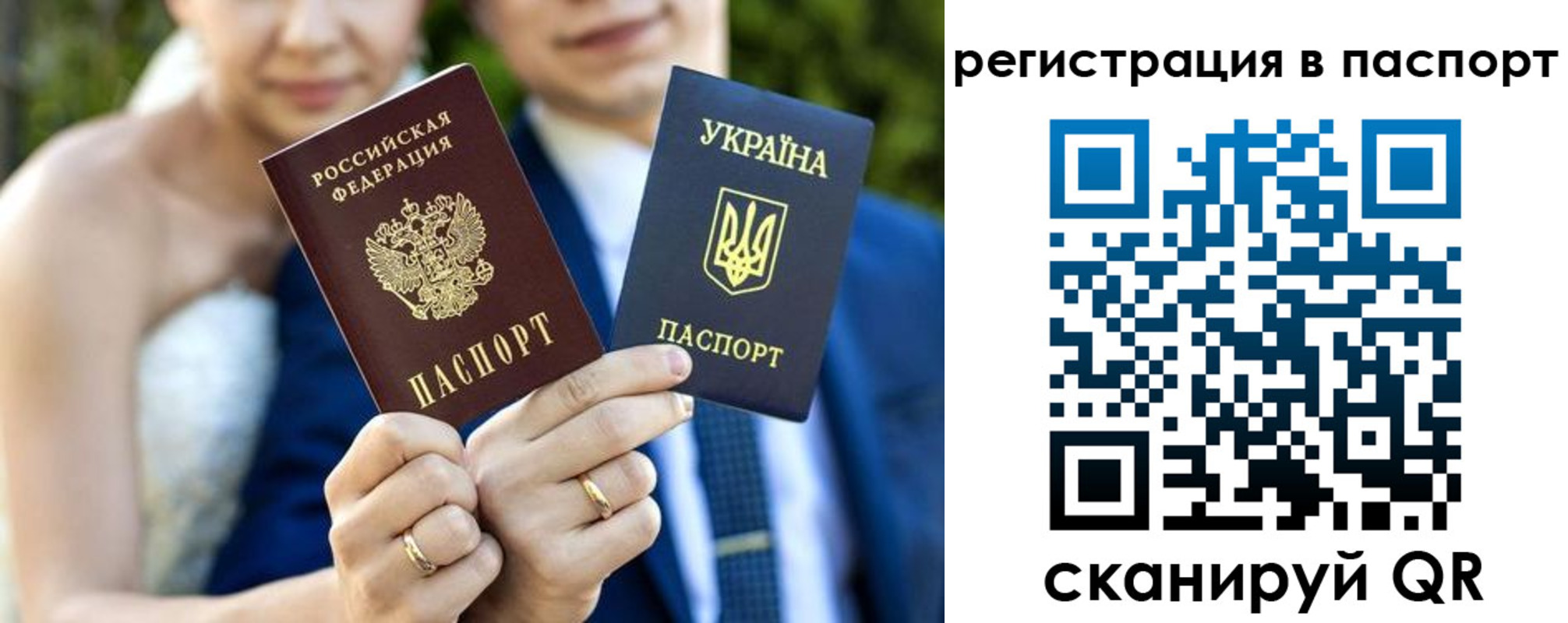 временная регистрация для всех в Питкяранте