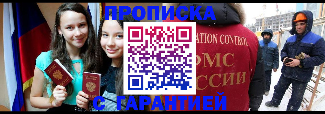 прописка паспорт в Питкяранте