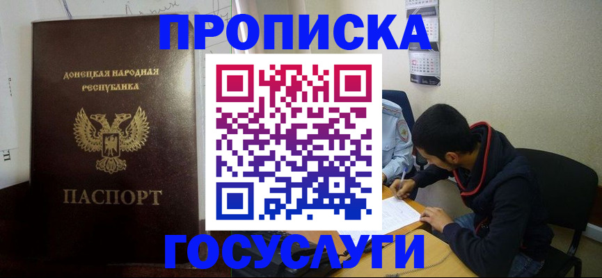 временная регистрация для школы в Питкяранте
